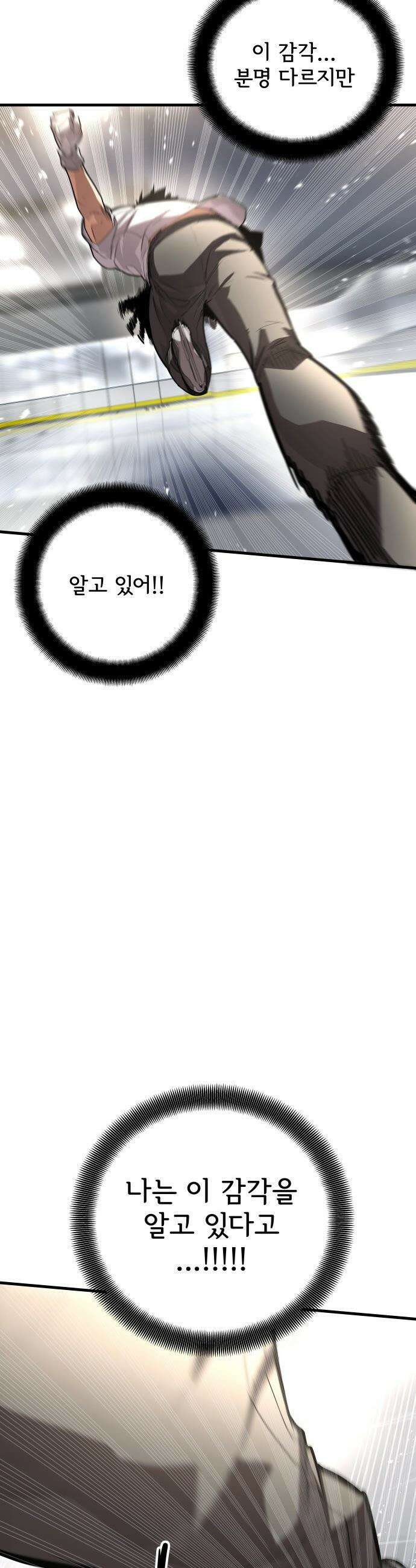 원타이머 - 005-이게 이렇게 달랐던가? 43