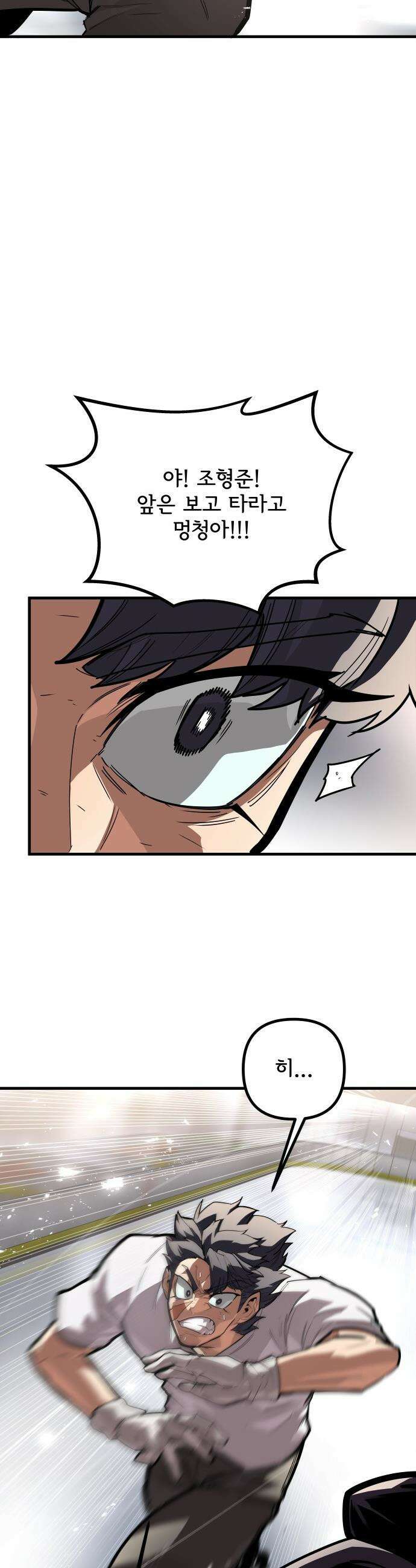 원타이머 - 005-이게 이렇게 달랐던가? 46