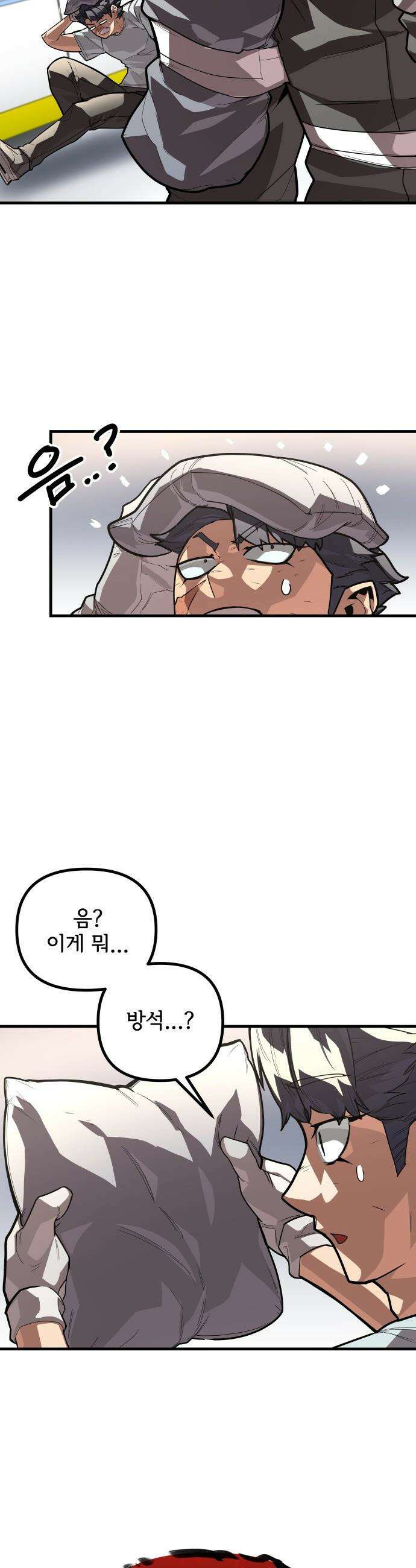 원타이머 - 005-이게 이렇게 달랐던가? 49