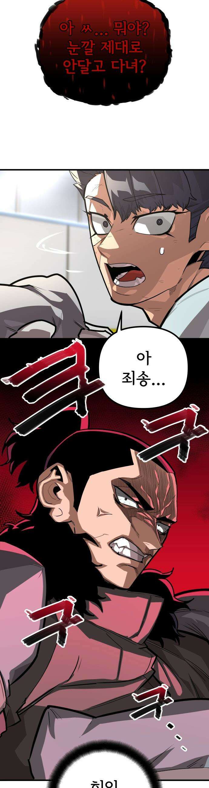 원타이머 - 005-이게 이렇게 달랐던가? 50