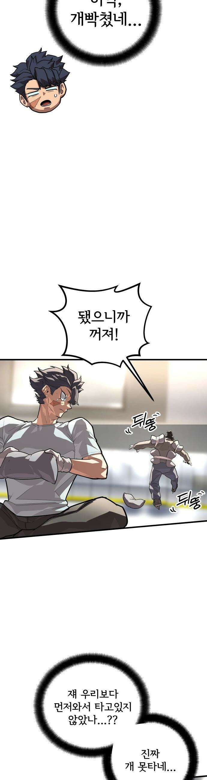 원타이머 - 005-이게 이렇게 달랐던가? 51
