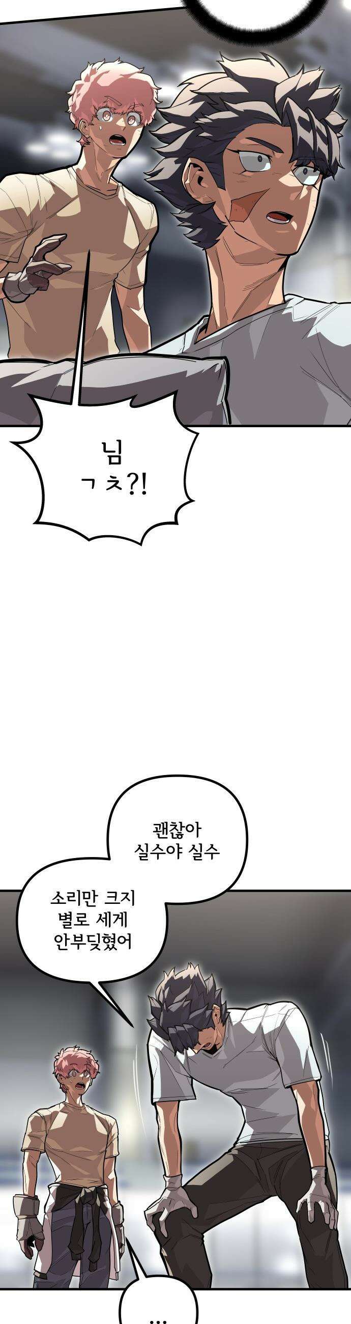 원타이머 - 005-이게 이렇게 달랐던가? 52