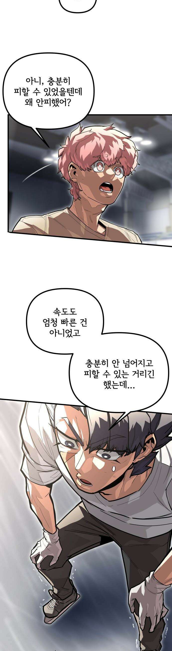 원타이머 - 005-이게 이렇게 달랐던가? 53