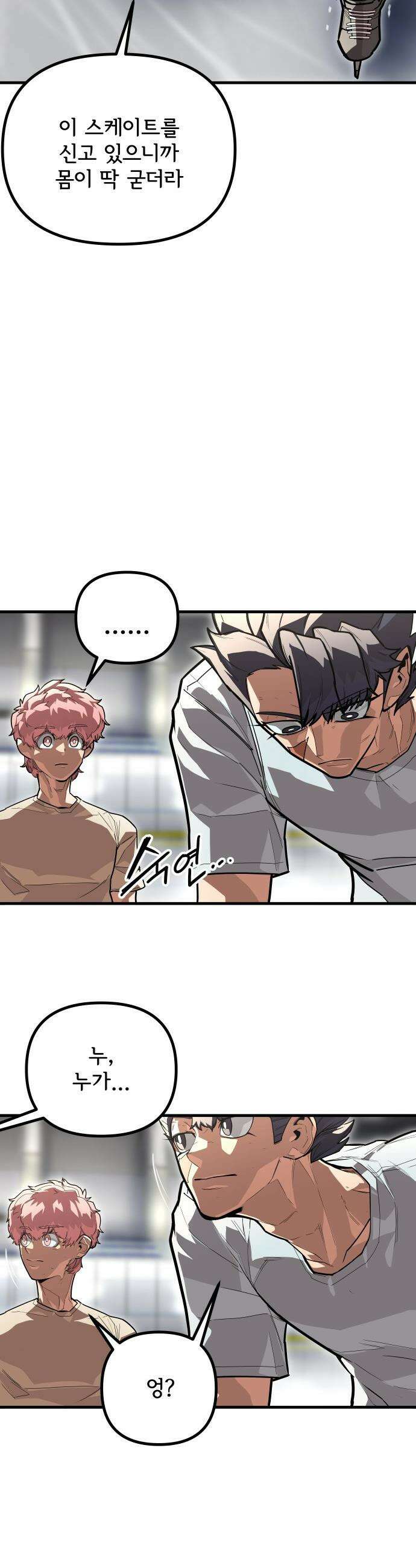 원타이머 - 005-이게 이렇게 달랐던가? 54