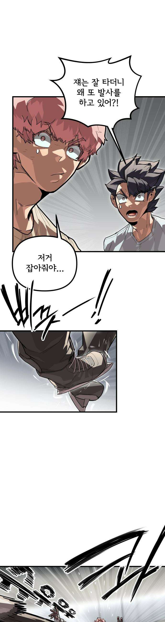 원타이머 - 005-이게 이렇게 달랐던가? 56