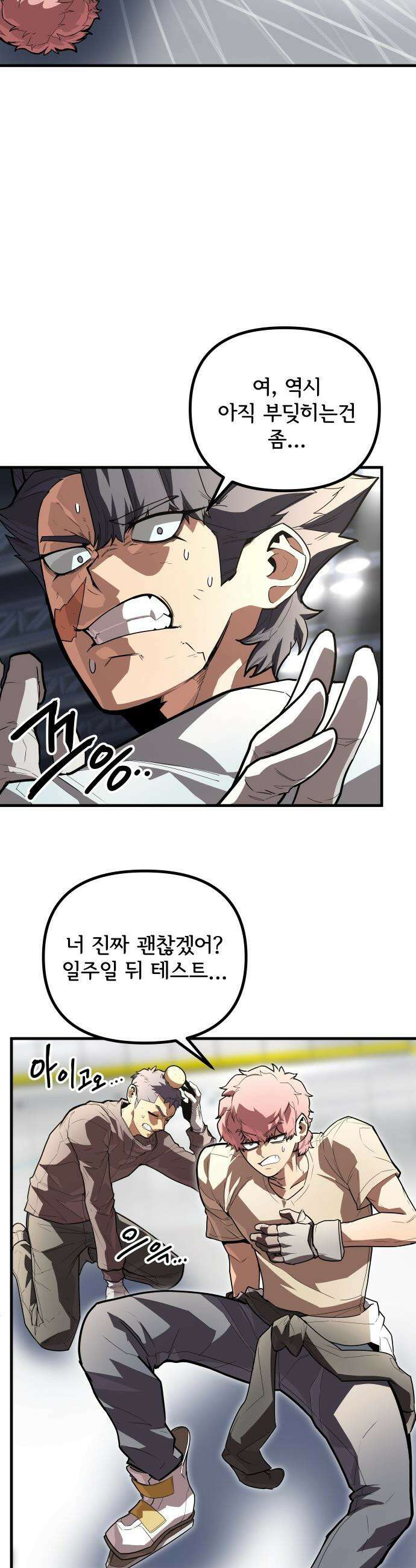 원타이머 - 005-이게 이렇게 달랐던가? 58