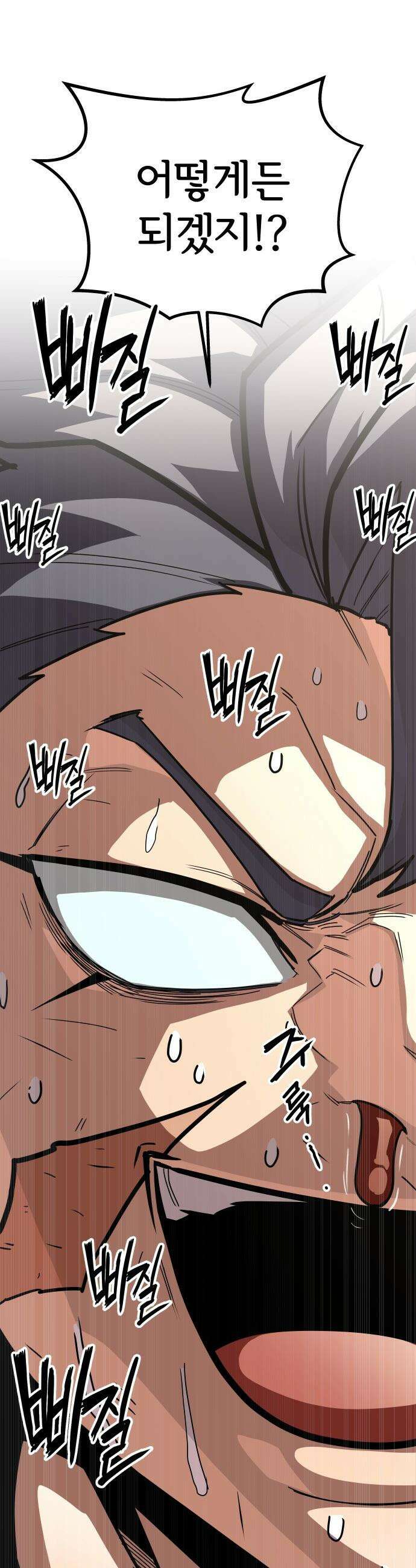 원타이머 - 005-이게 이렇게 달랐던가? 60
