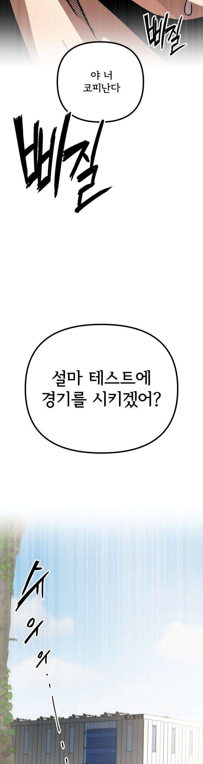 원타이머 - 005-이게 이렇게 달랐던가? 61
