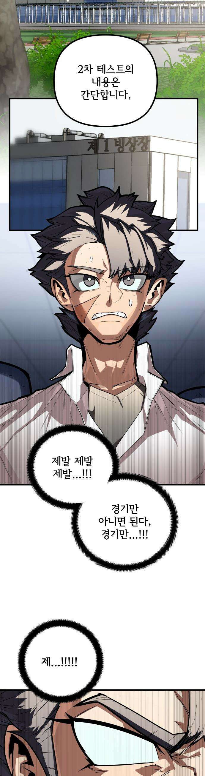 원타이머 - 005-이게 이렇게 달랐던가? 62