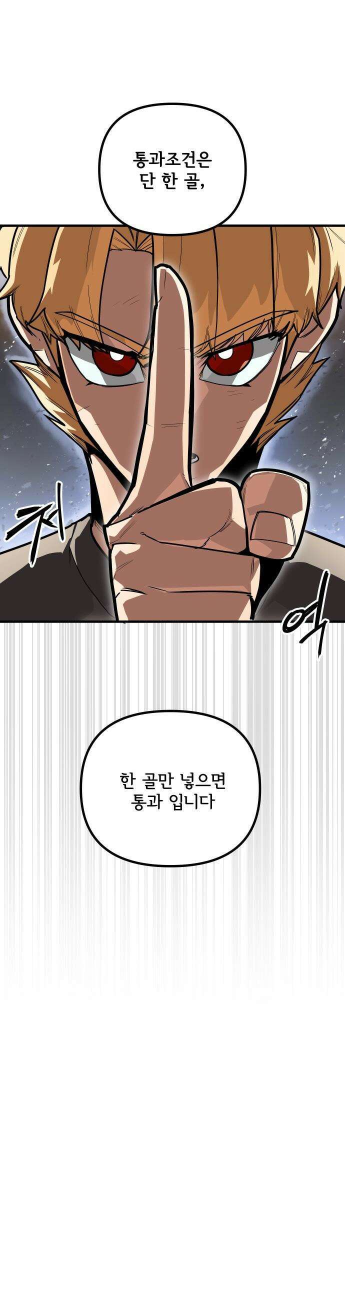원타이머 - 005-이게 이렇게 달랐던가? 64