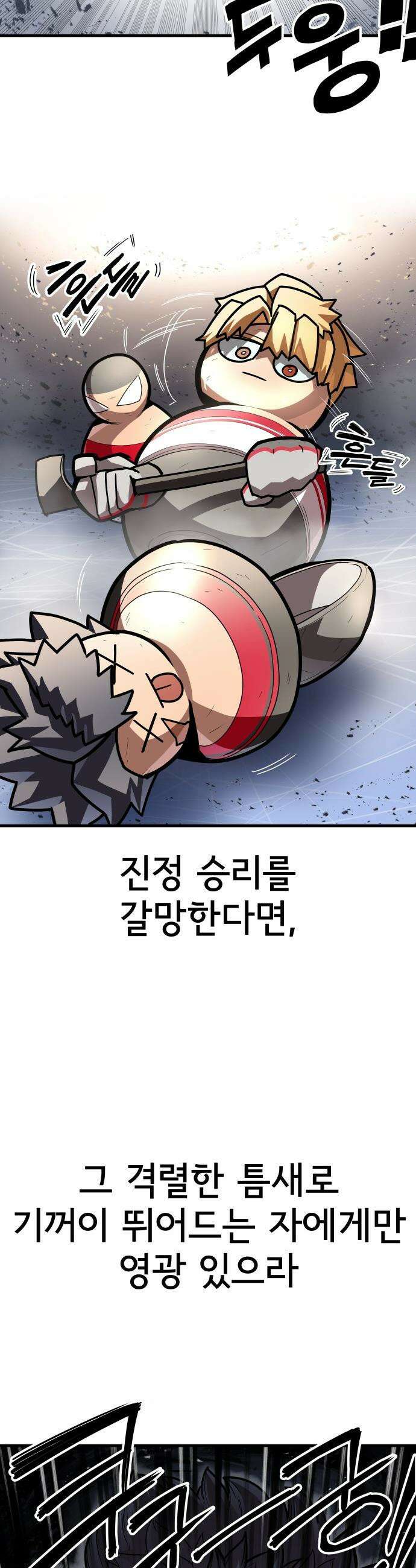 원타이머 - 005-이게 이렇게 달랐던가? 68