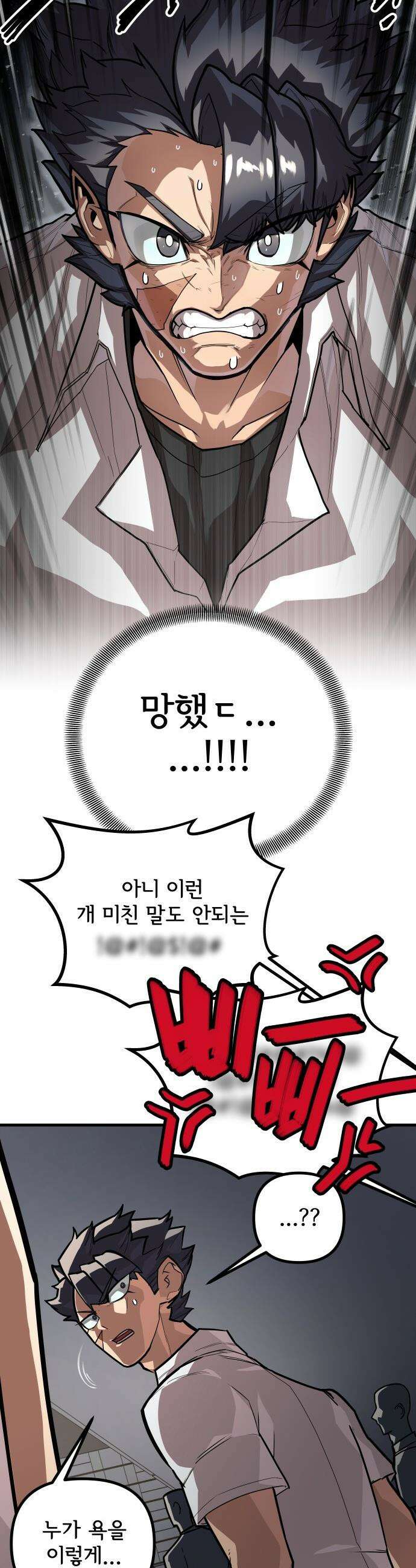원타이머 - 005-이게 이렇게 달랐던가? 69