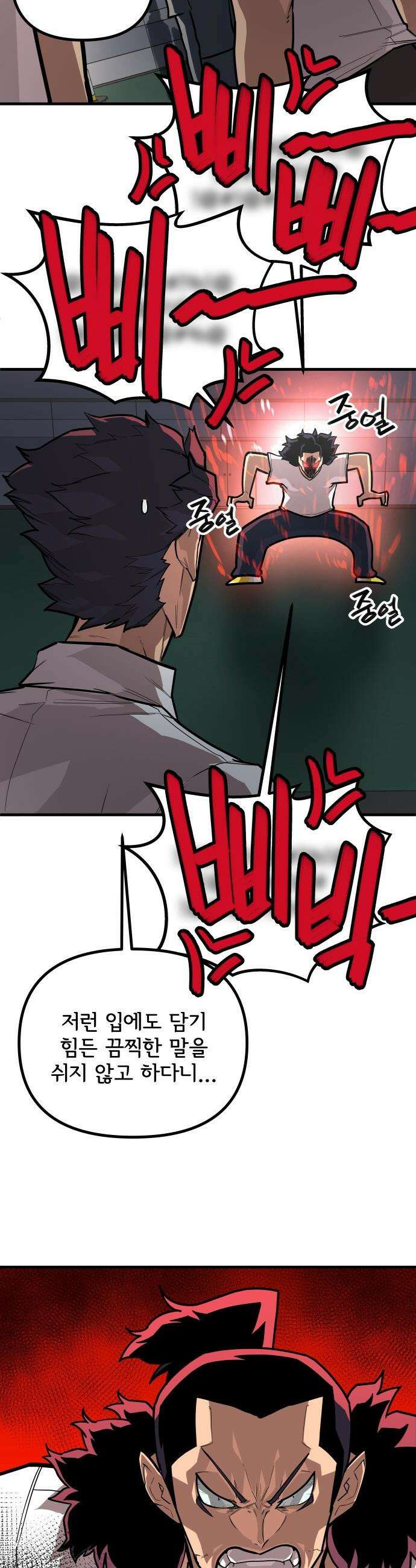 원타이머 - 005-이게 이렇게 달랐던가? 70