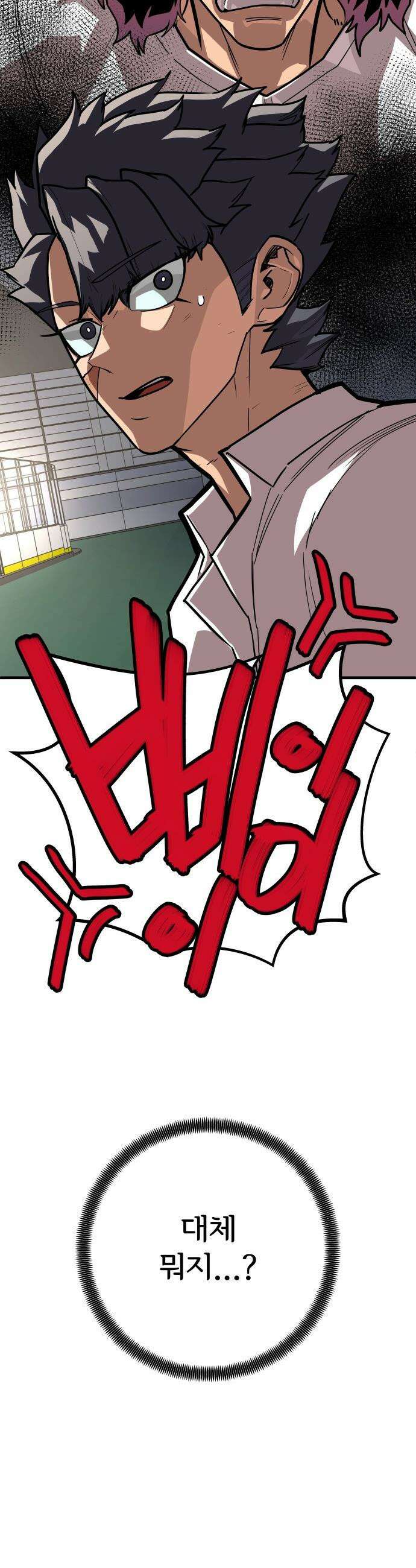 원타이머 - 005-이게 이렇게 달랐던가? 71