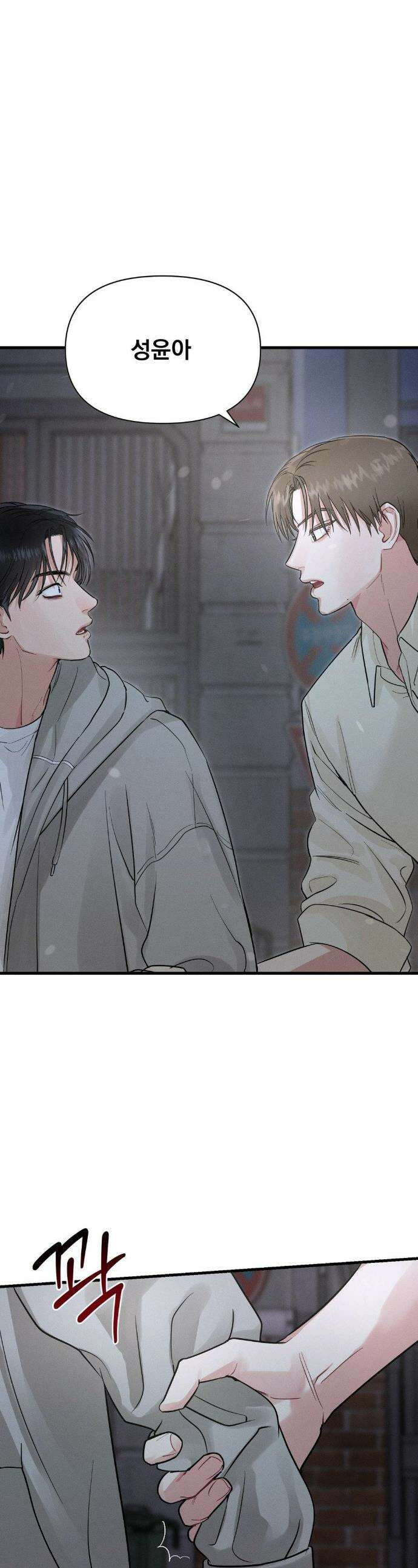 너와 너 5화 1