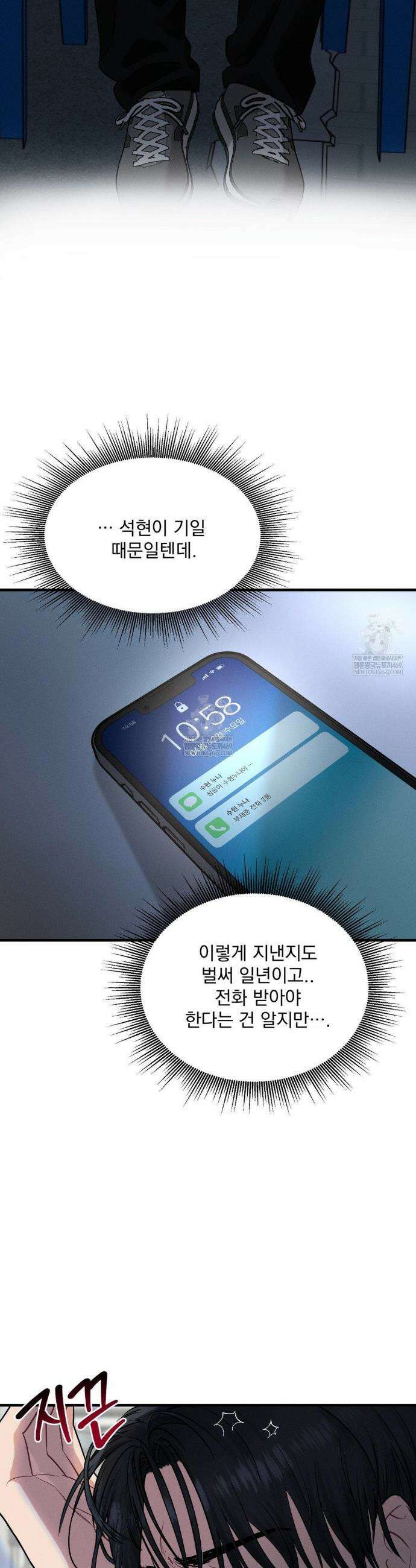 너와 너 5화 8