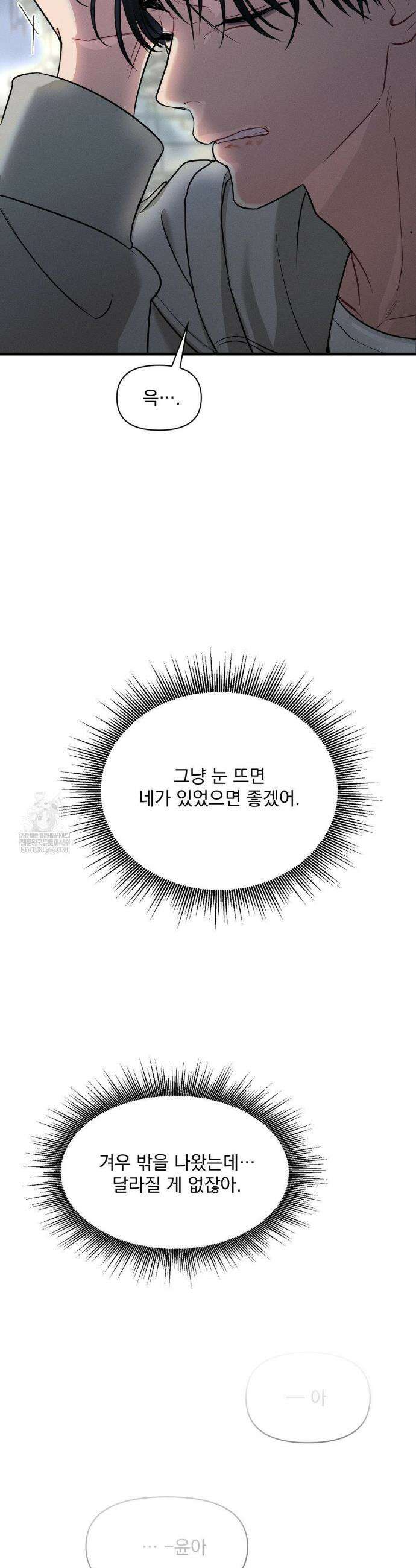 너와 너 5화 9