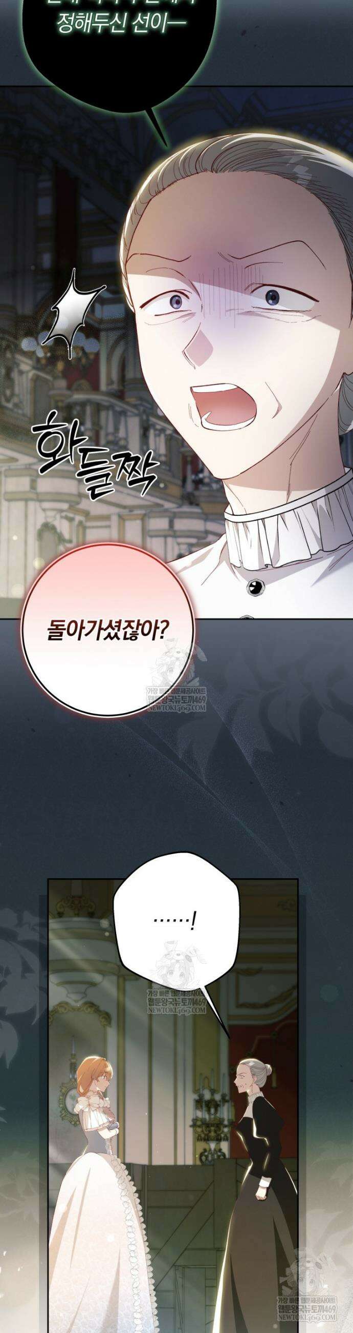 딸이 귀엽고 남편이 멋짐 7화 2