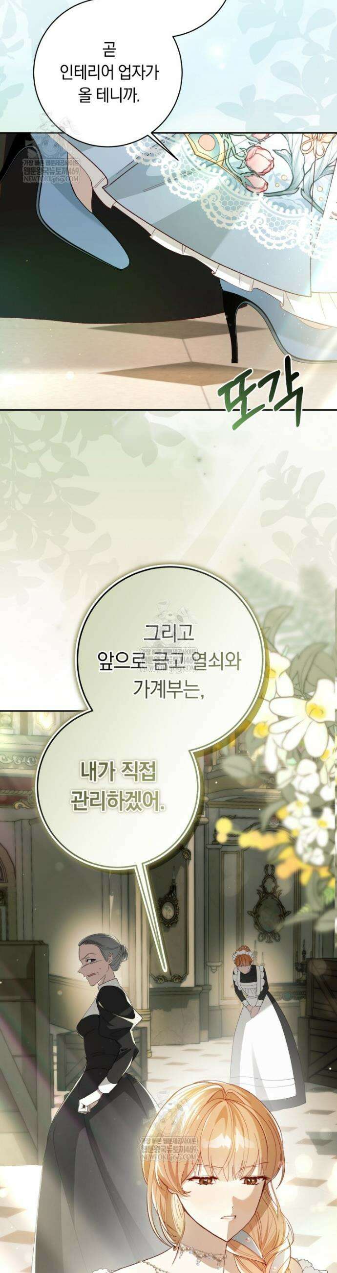 딸이 귀엽고 남편이 멋짐 7화 4