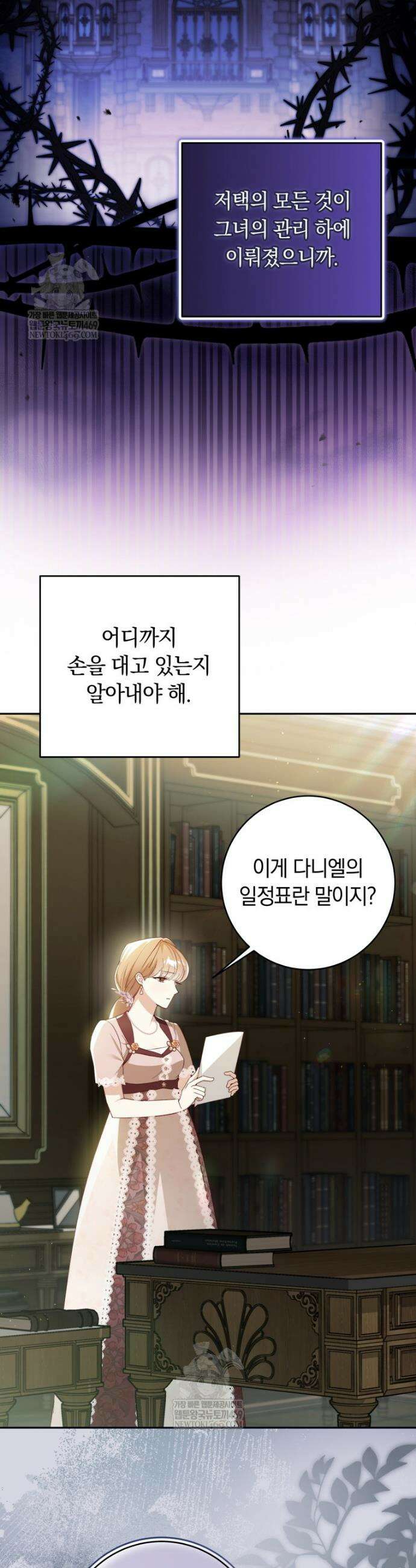 딸이 귀엽고 남편이 멋짐 7화 7