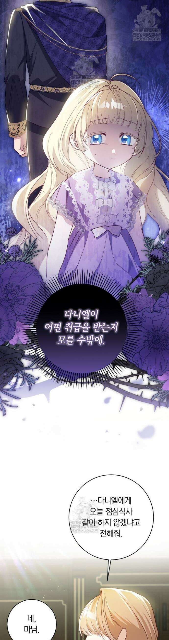 딸이 귀엽고 남편이 멋짐 7화 9