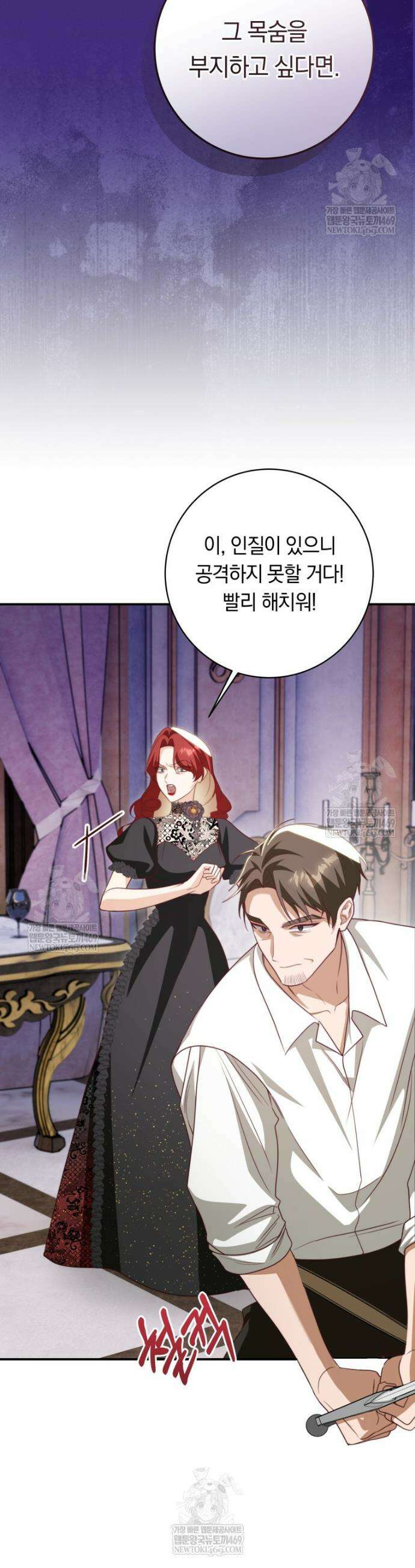 딸이 귀엽고 남편이 멋짐 15화 2
