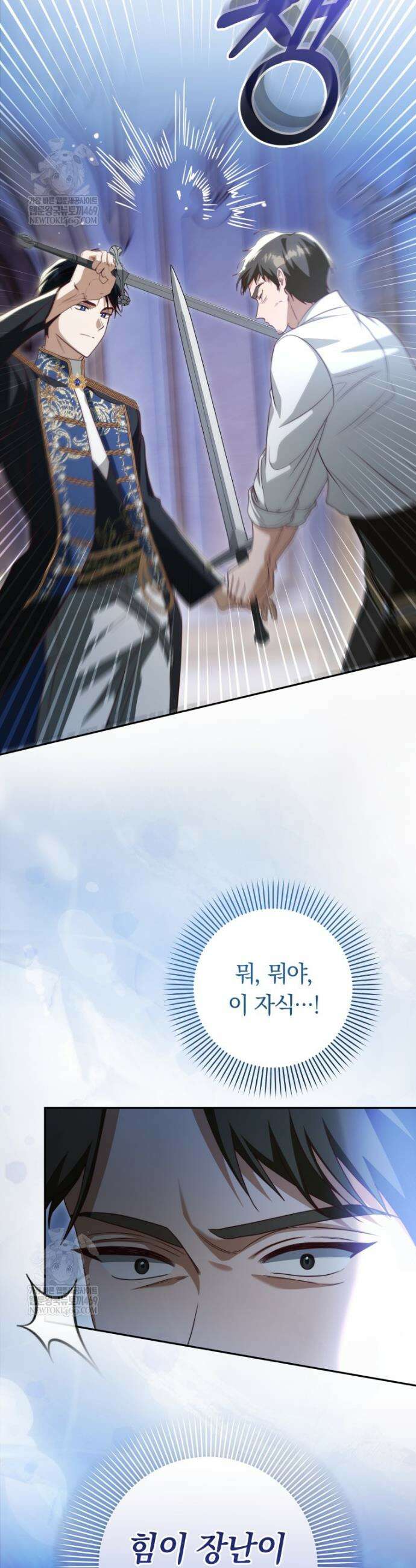 딸이 귀엽고 남편이 멋짐 15화 4