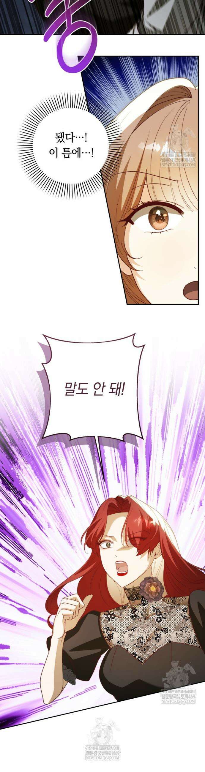 딸이 귀엽고 남편이 멋짐 15화 7