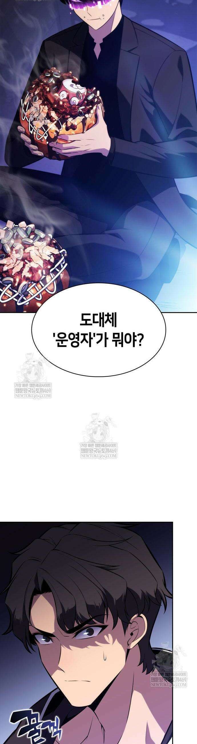 나 혼자 만렙 뉴비 242화 2