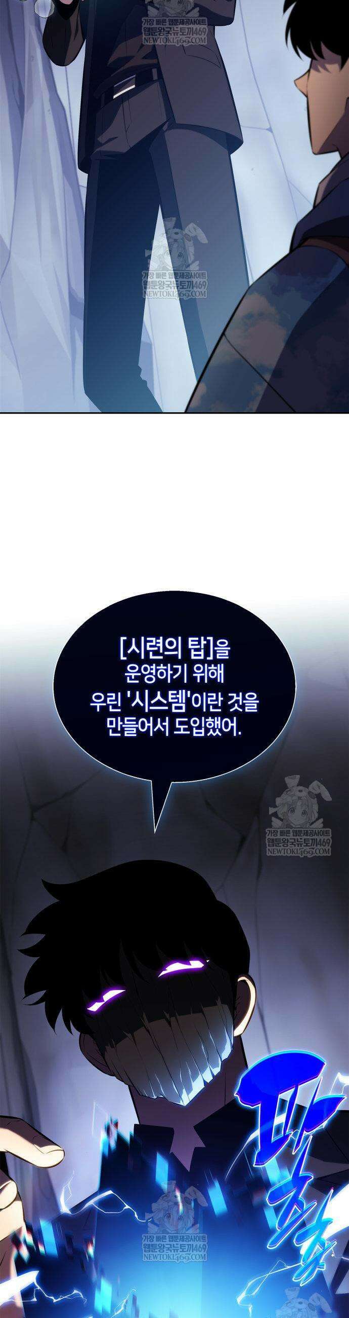 나 혼자 만렙 뉴비 242화 5