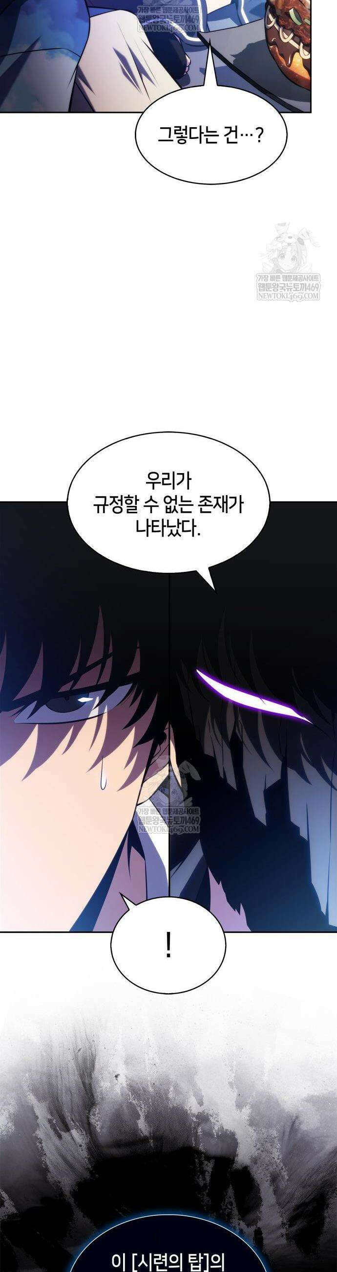 나 혼자 만렙 뉴비 242화 9