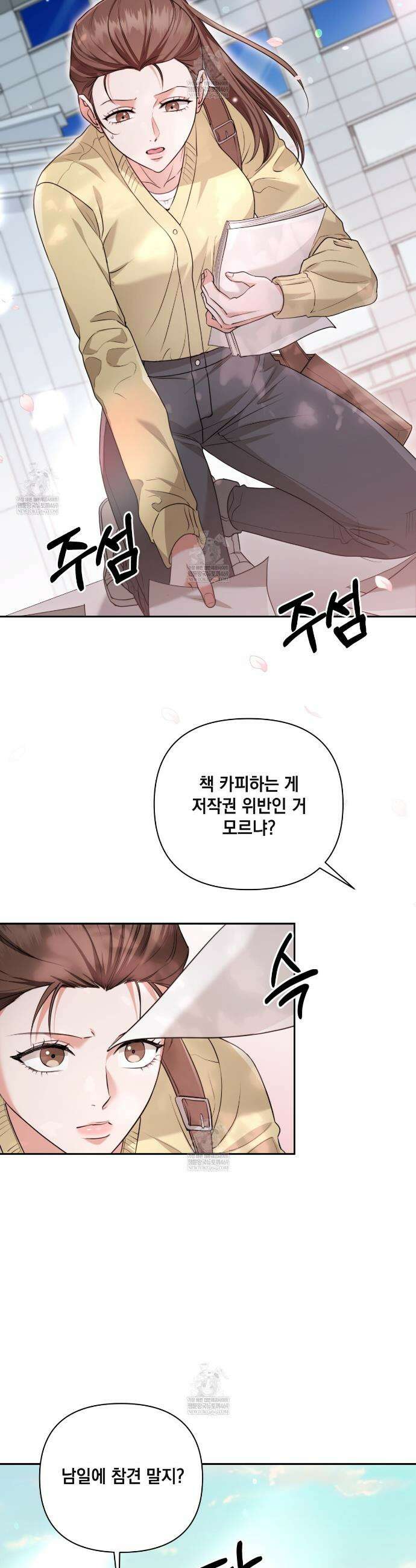 디 포 더티 2화 2