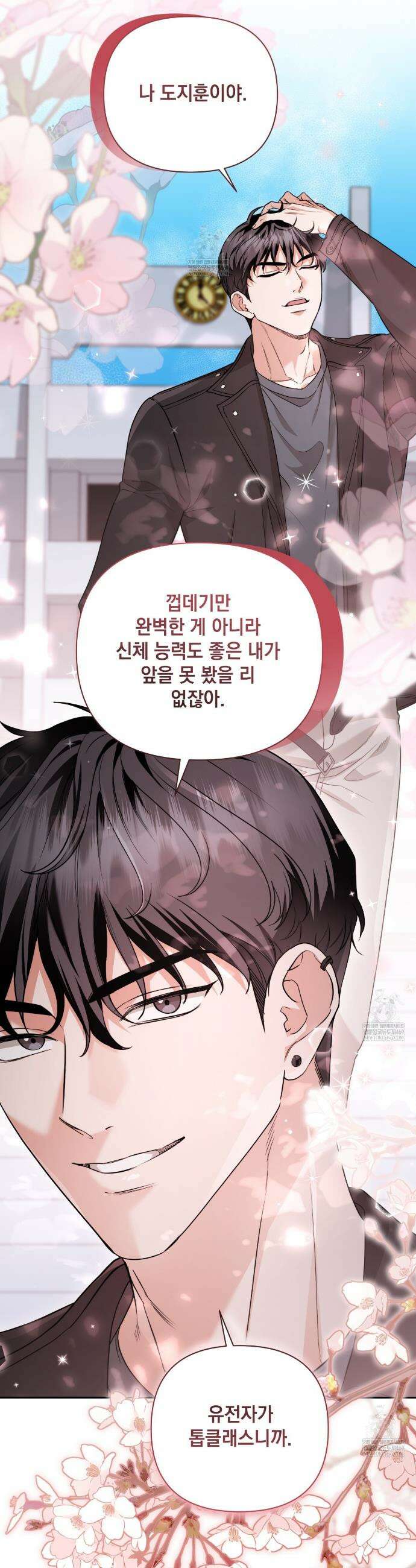 디 포 더티 2화 4
