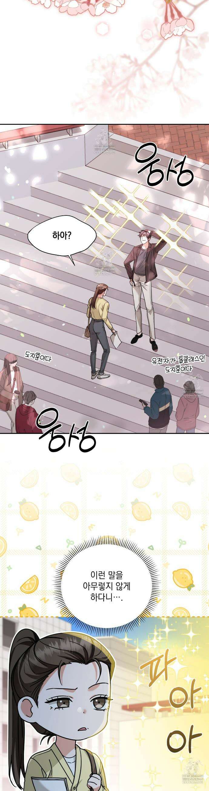 디 포 더티 2화 5