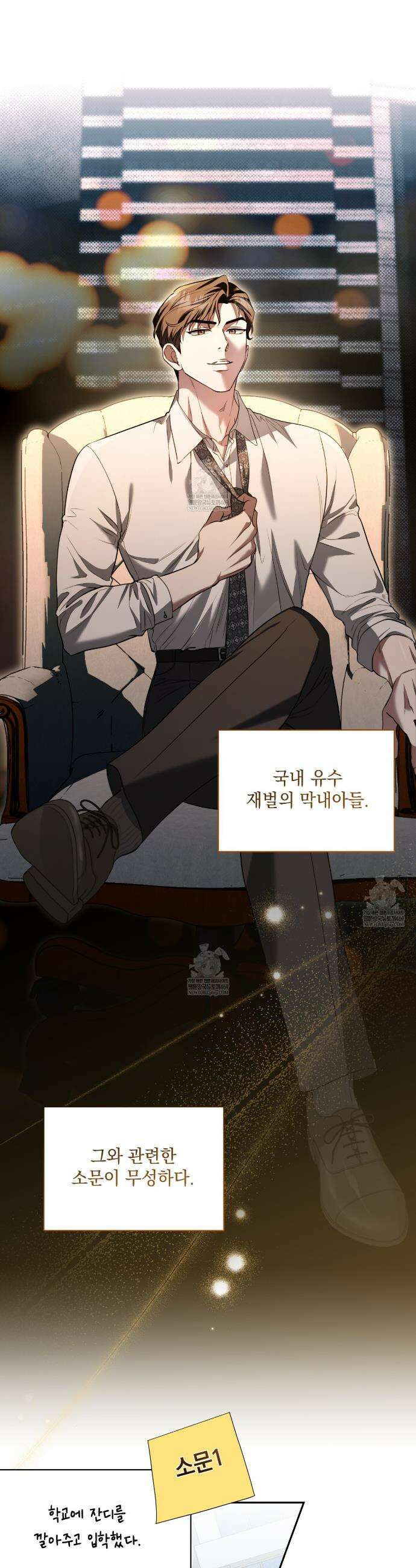 디 포 더티 2화 7