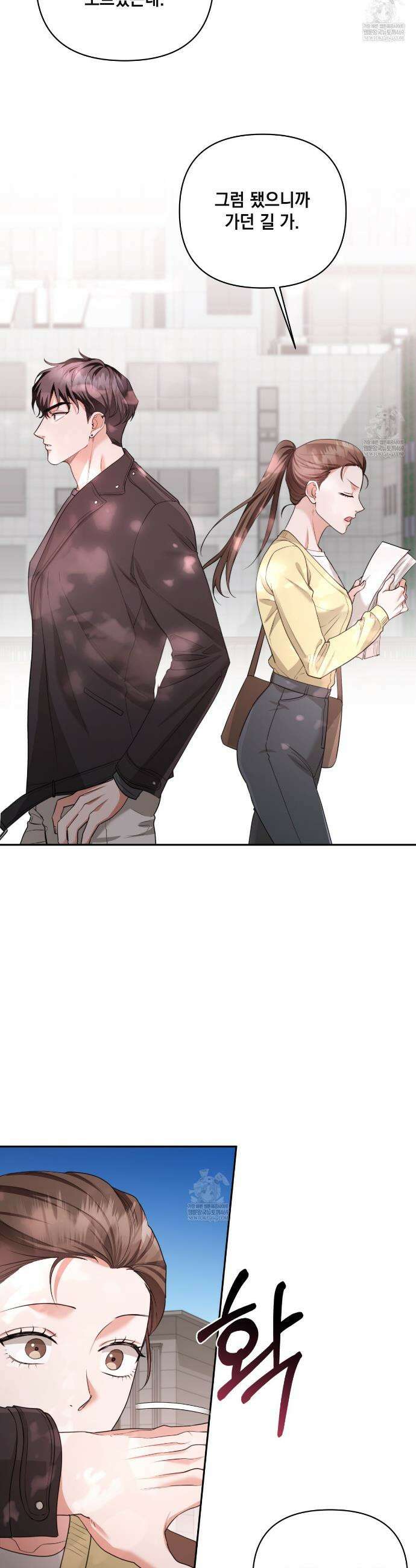 디 포 더티 2화 11