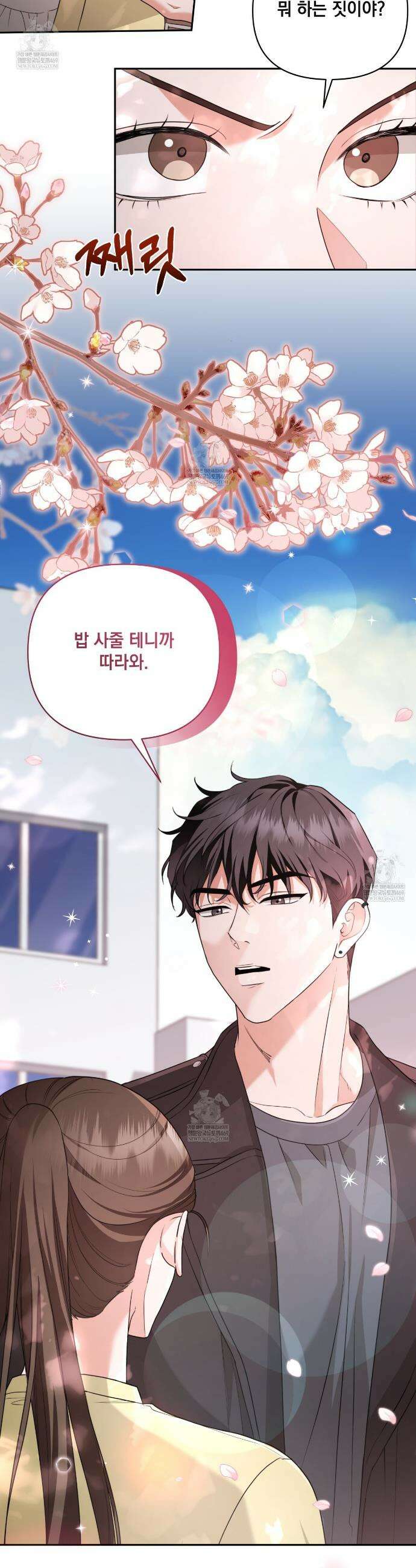 디 포 더티 2화 12