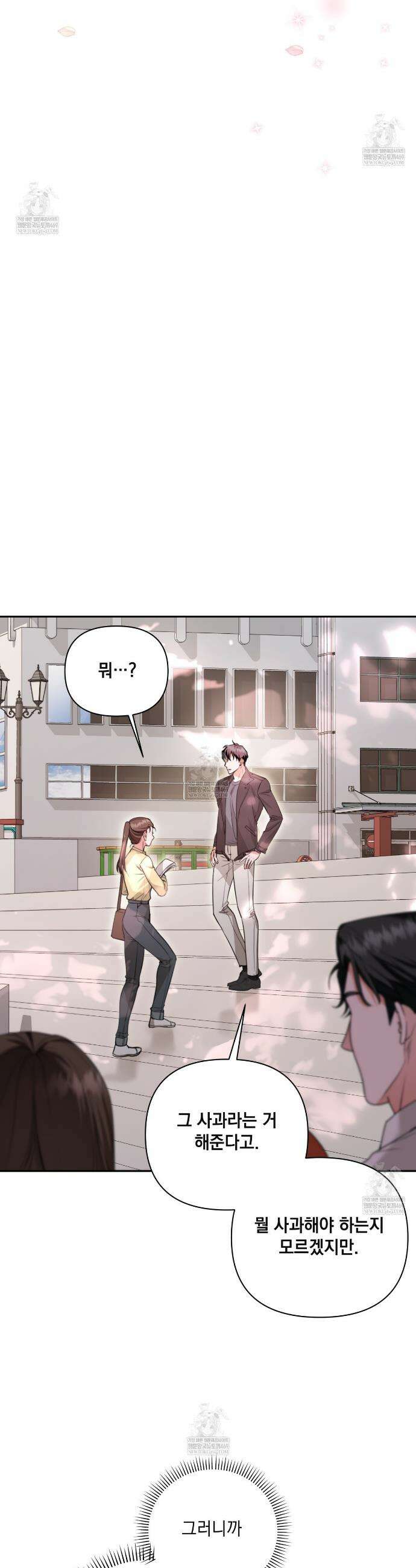 디 포 더티 2화 13
