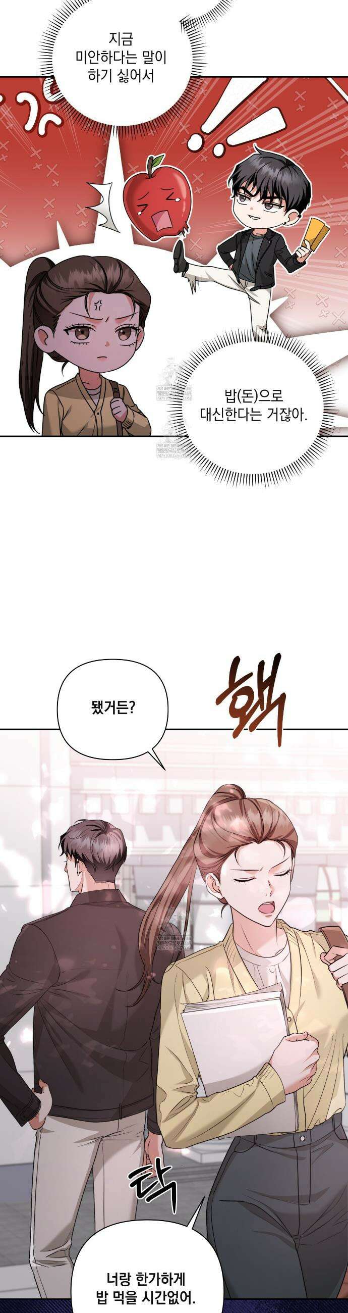 디 포 더티 2화 14