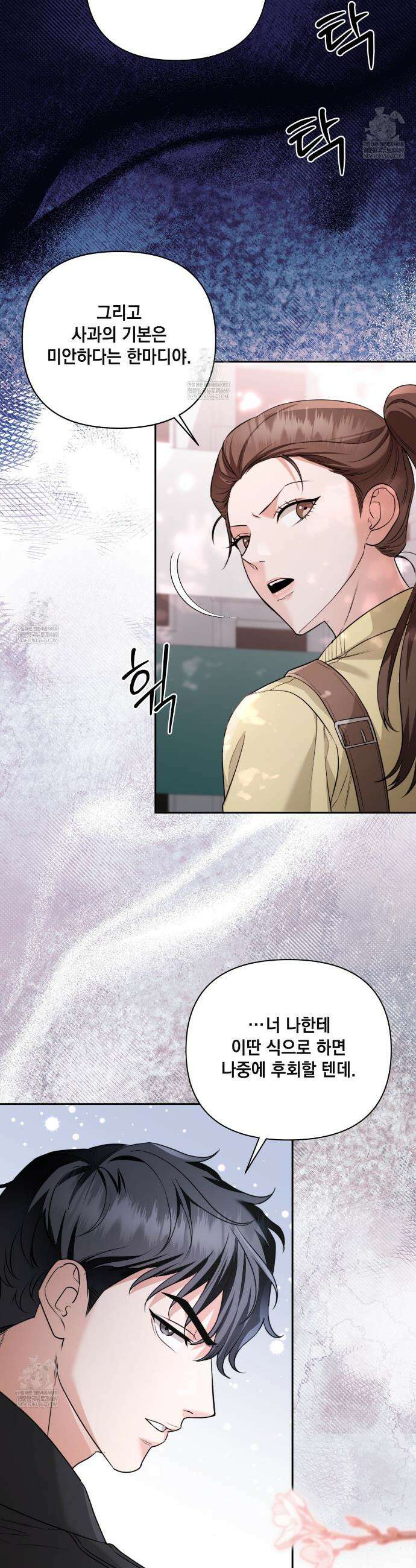 디 포 더티 2화 15