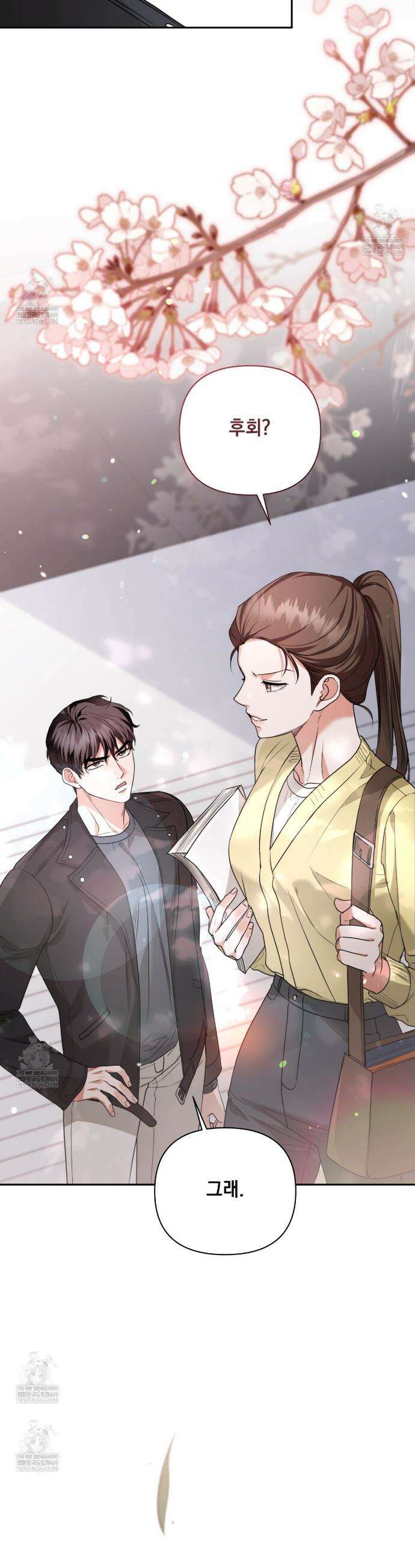 디 포 더티 2화 16