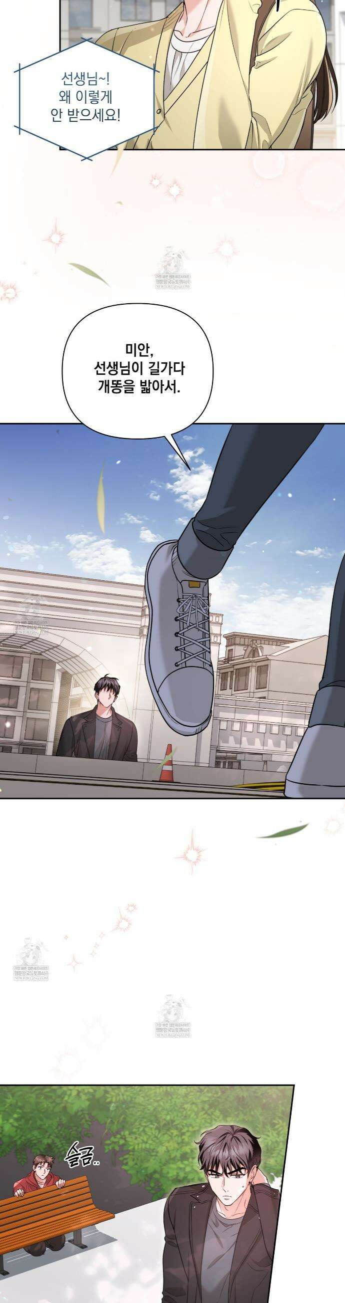 디 포 더티 2화 18