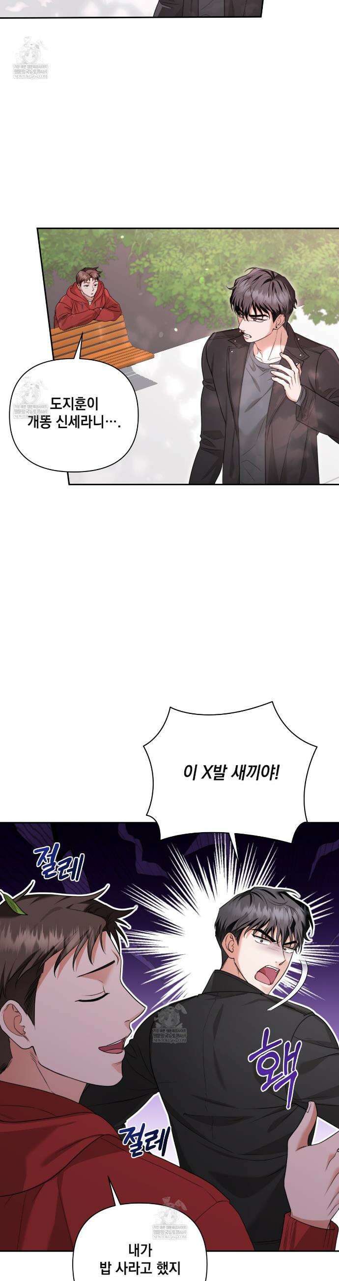 디 포 더티 2화 19