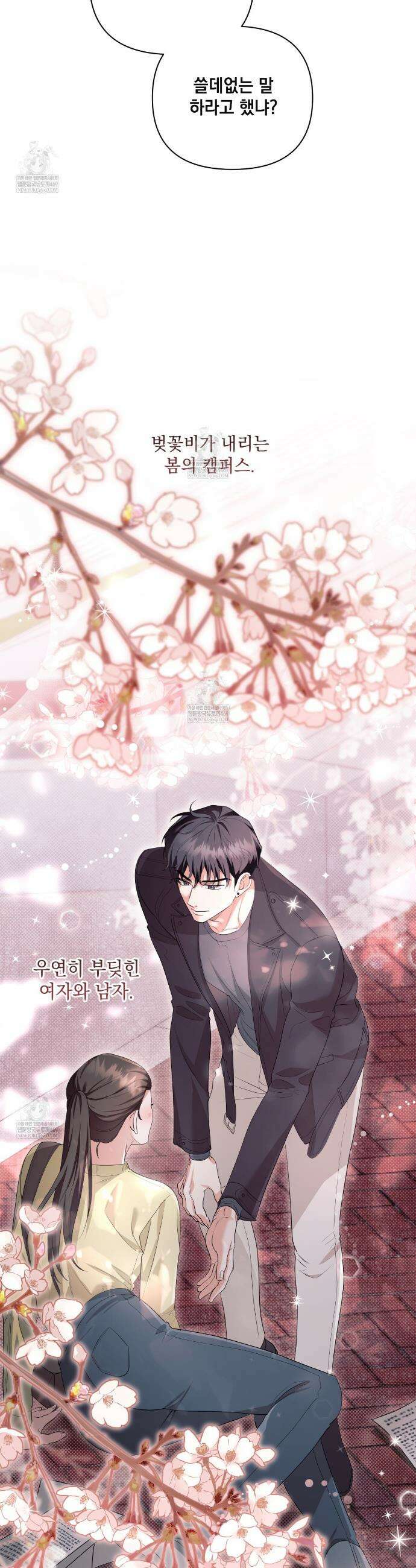 디 포 더티 2화 20