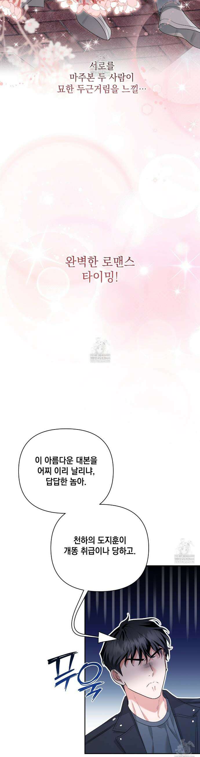 디 포 더티 2화 21