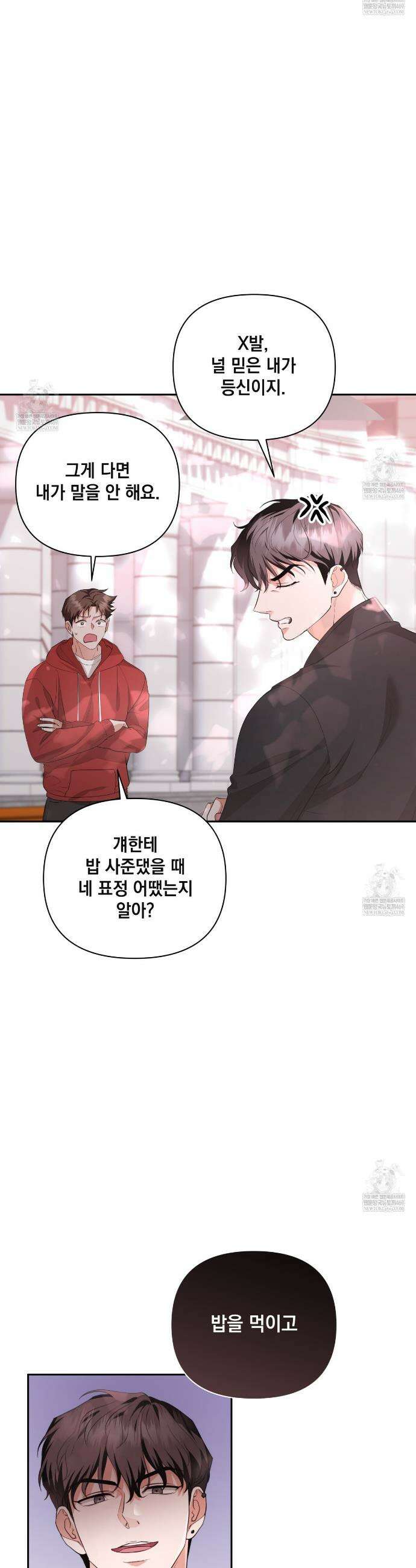 디 포 더티 2화 22