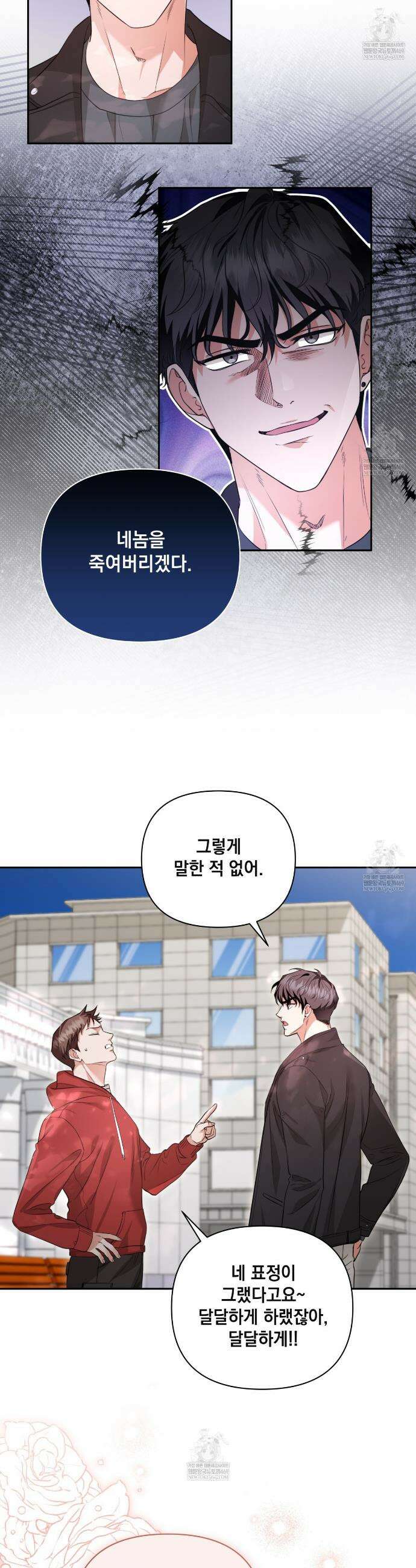 디 포 더티 2화 23