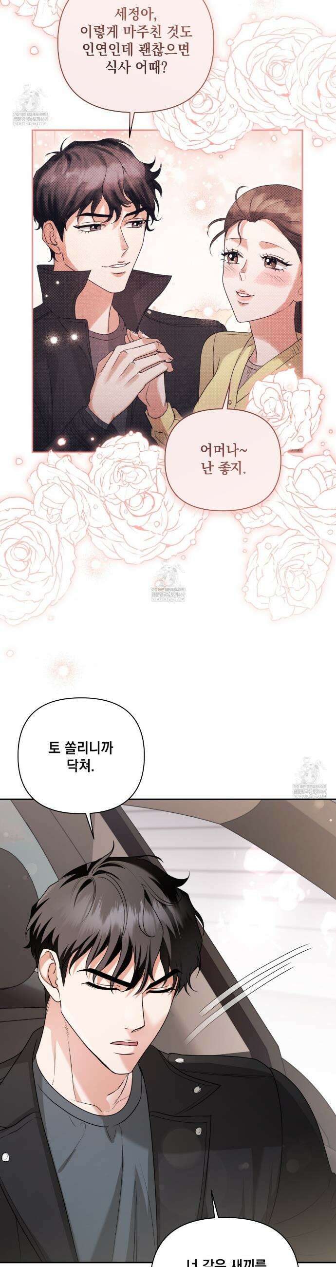 디 포 더티 2화 24