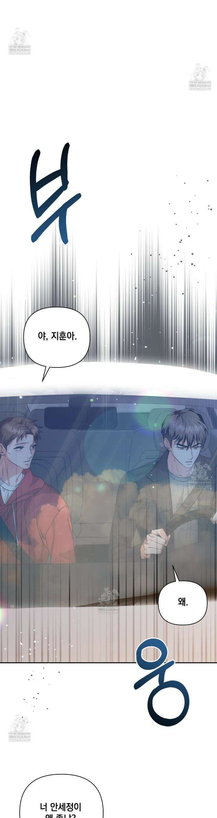 디 포 더티 2화 27