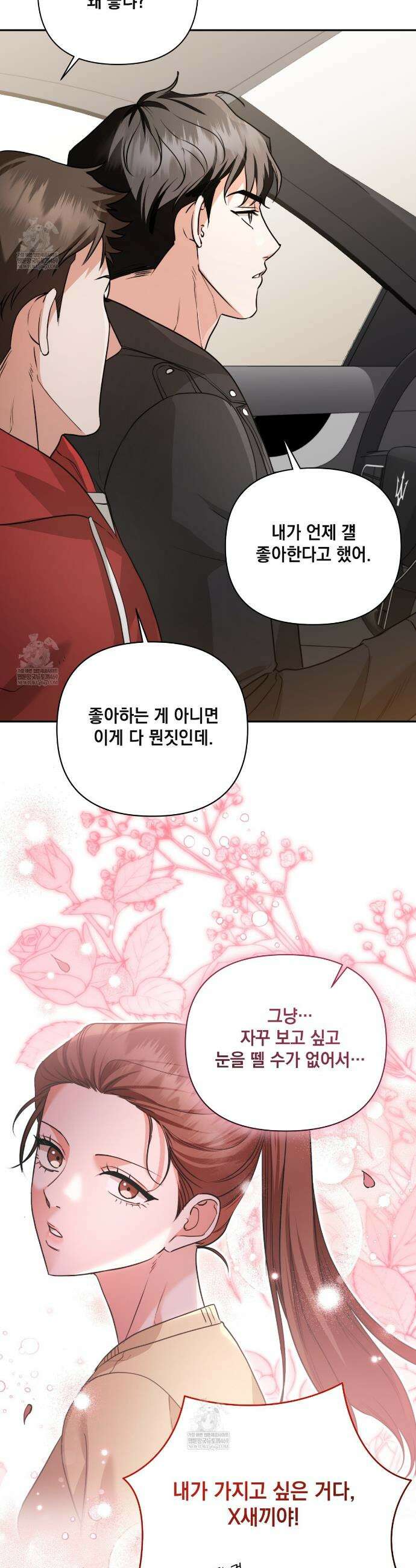 디 포 더티 2화 28